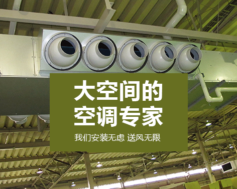 崗位送風(fēng)